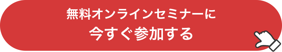 ウェブマーケティングスクールDuo